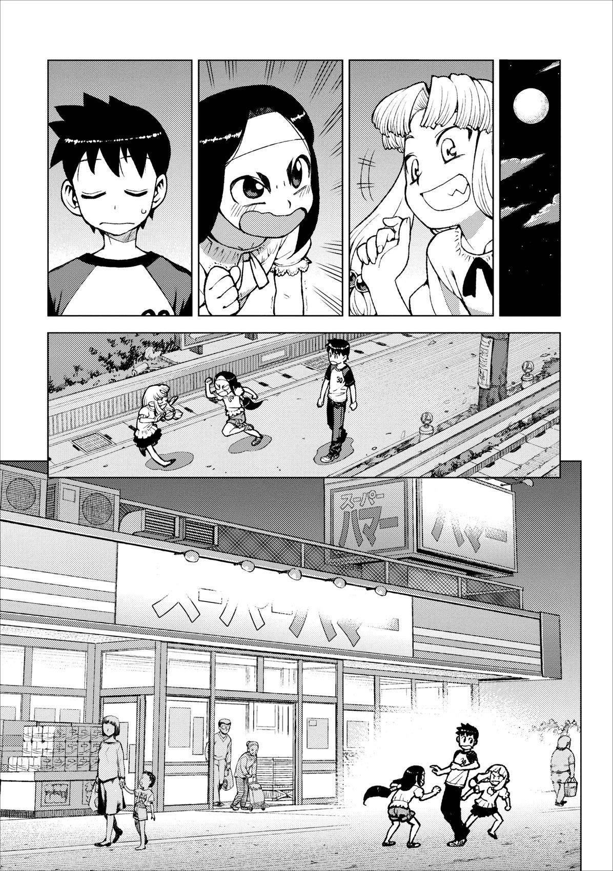 Tsugumomo Chapter 19 - Page 7 in English