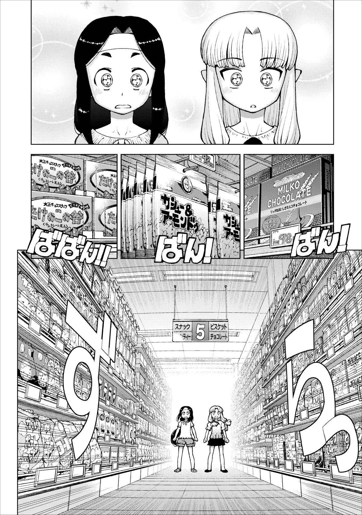 Tsugumomo Chapter 19 - Page 8 in English