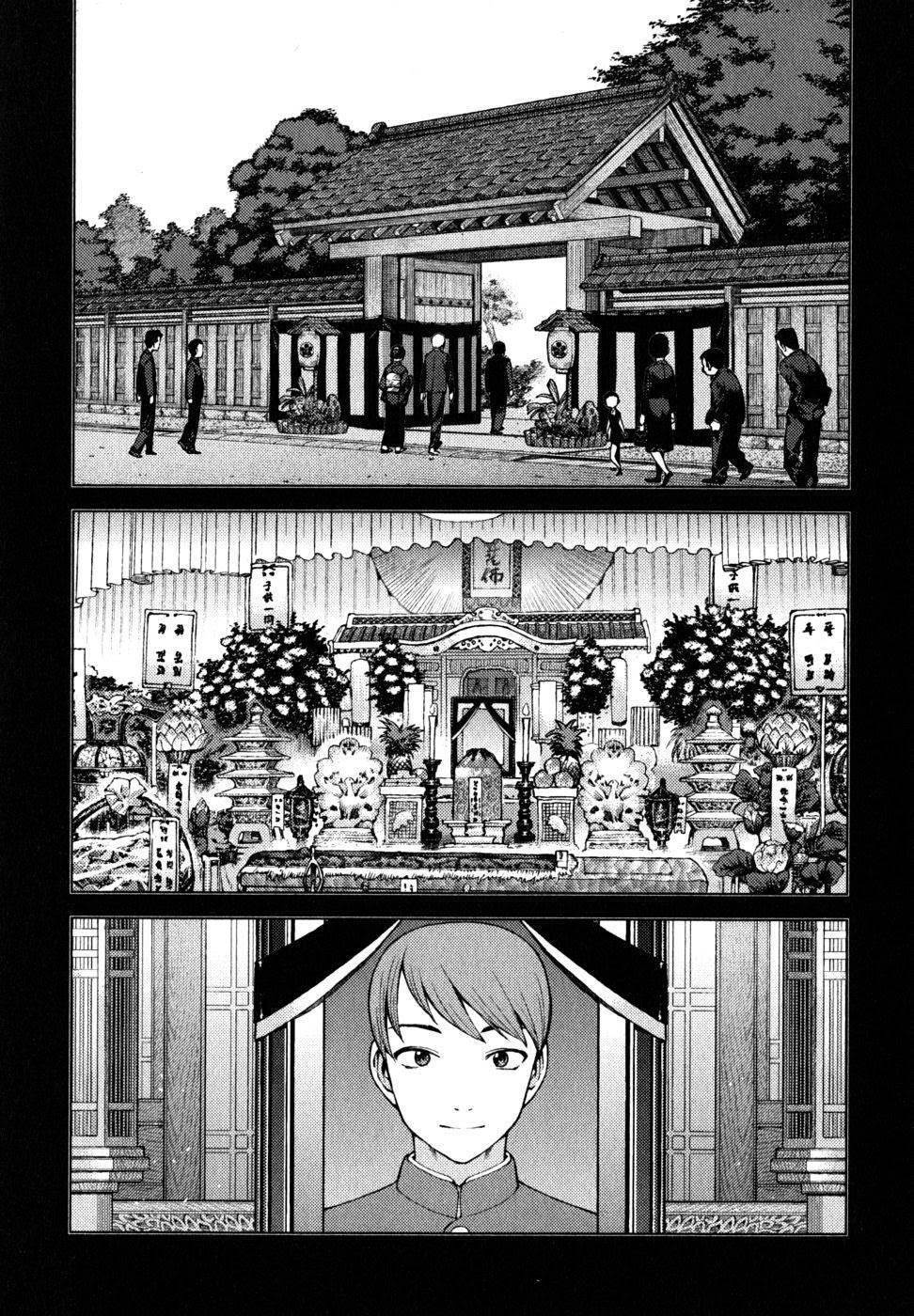 Tsugumomo Chapter 22 - Page 3 in English