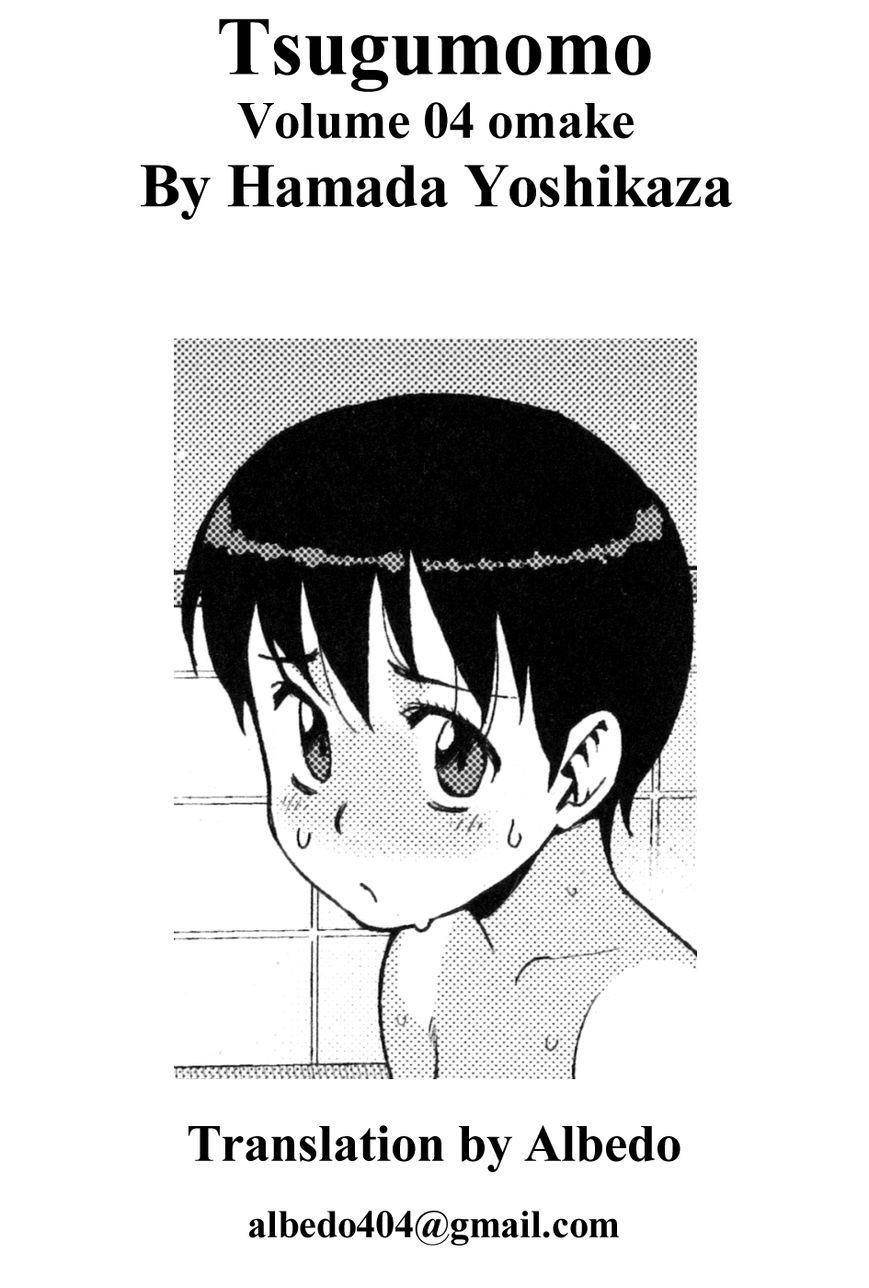 Tsugumomo Chapter 23.2 - Page 3 in English