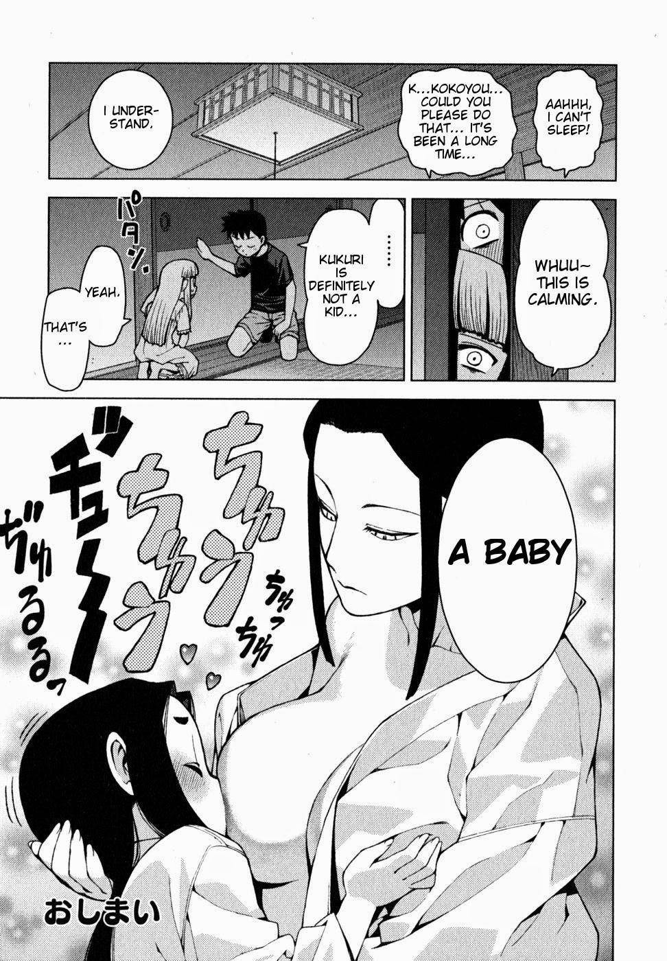 Tsugumomo Chapter 23.5 - Page 3 in English