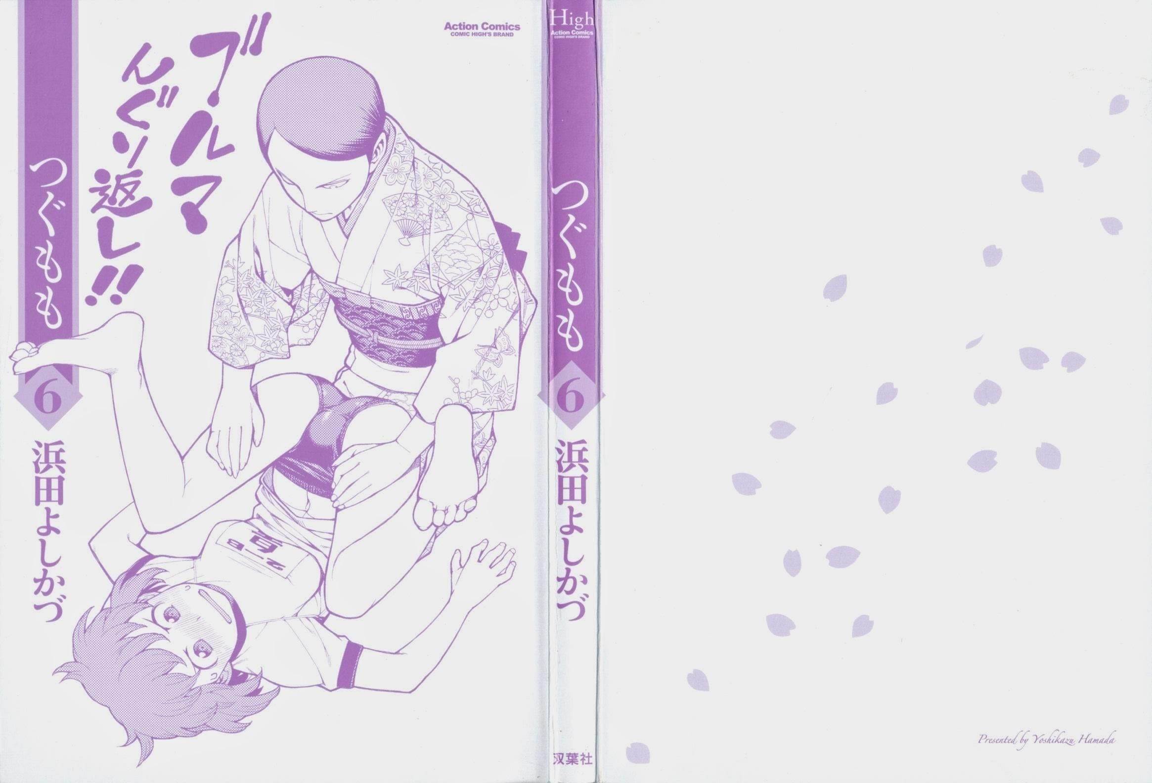 Tsugumomo Chapter 30 - Page 3 in English