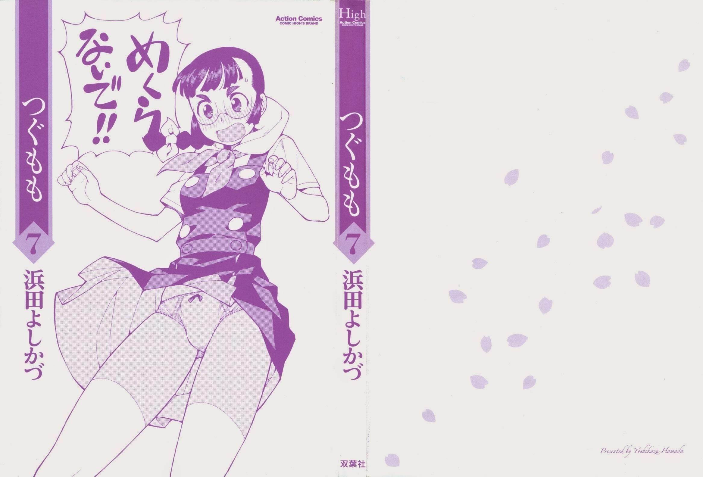 Tsugumomo Chapter 35 - Page 3 in English