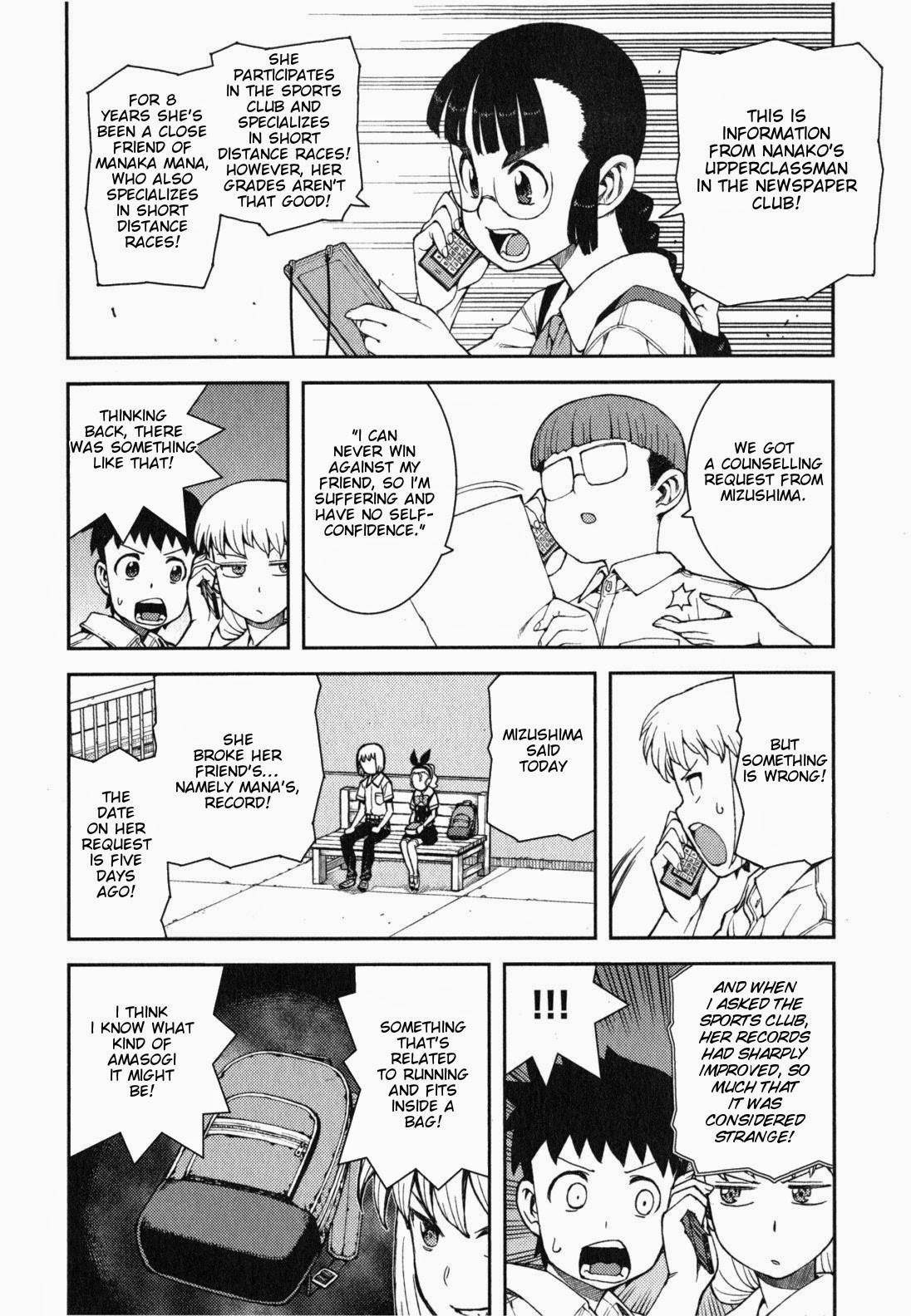 Tsugumomo Chapter 38 - Page 27 in English