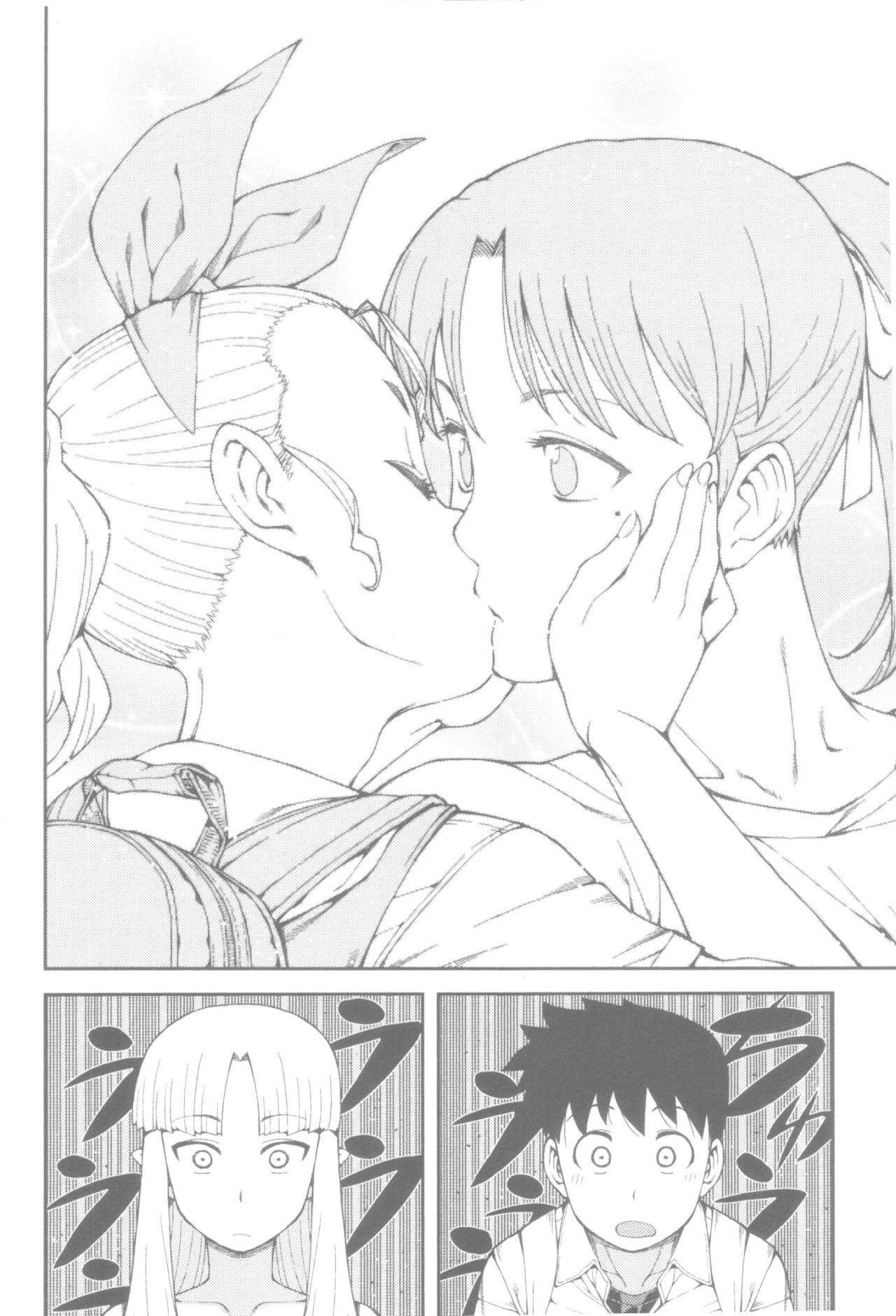 Tsugumomo Chapter 40 - Page 17 in English