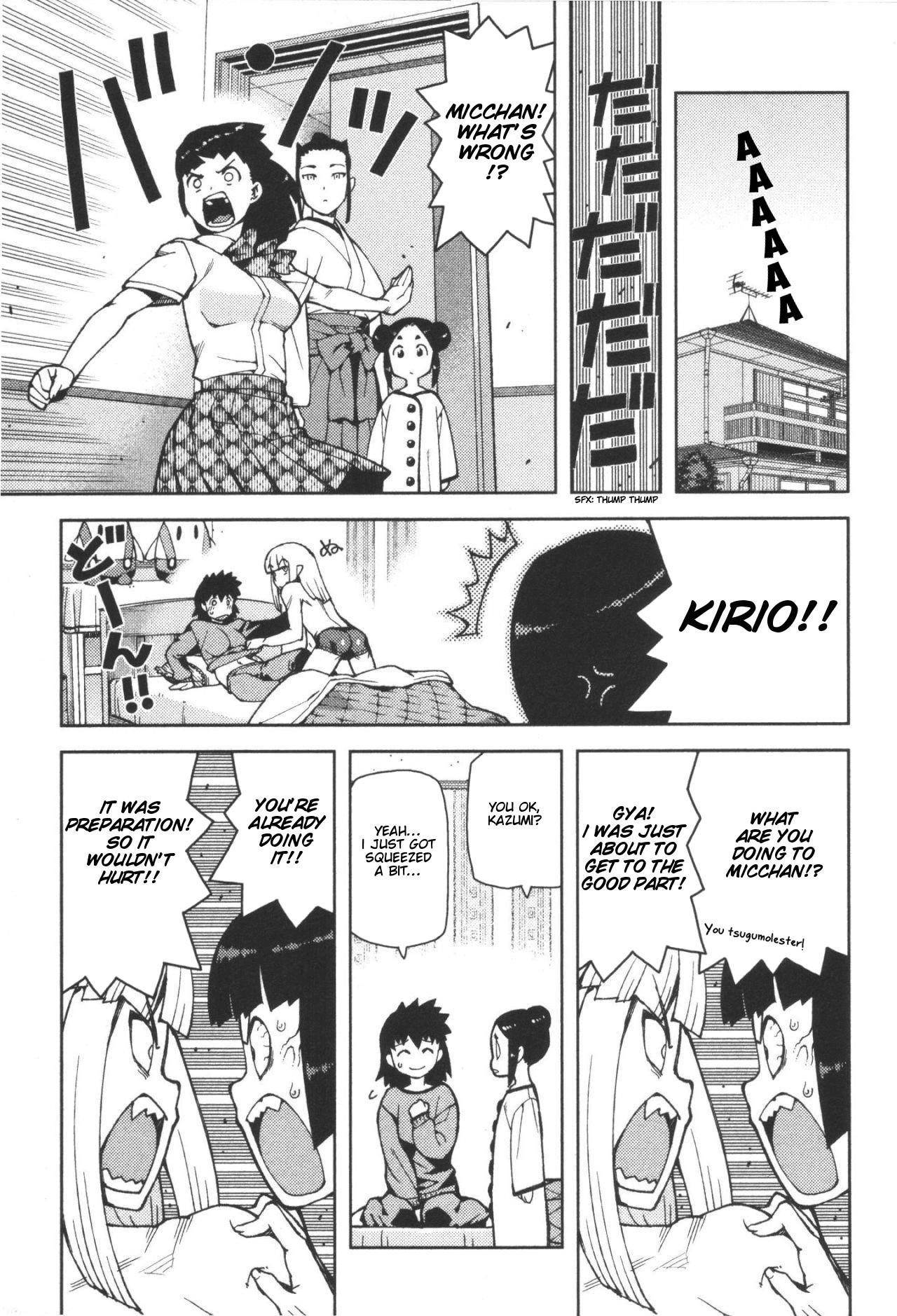 Tsugumomo Chapter 42 - Page 3 in English