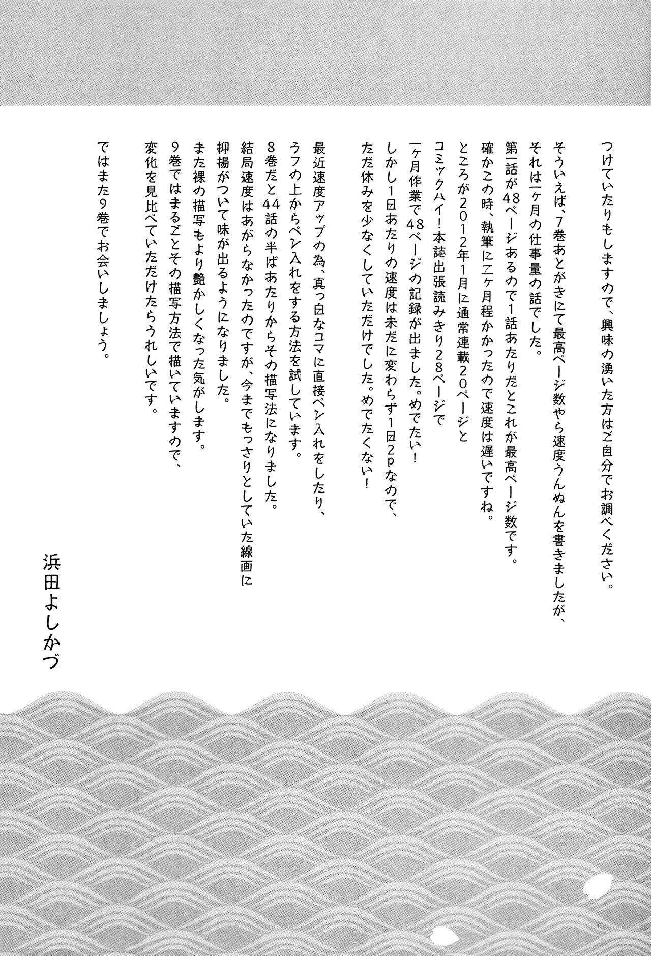 Tsugumomo Chapter 44.1 - Page 22 in English