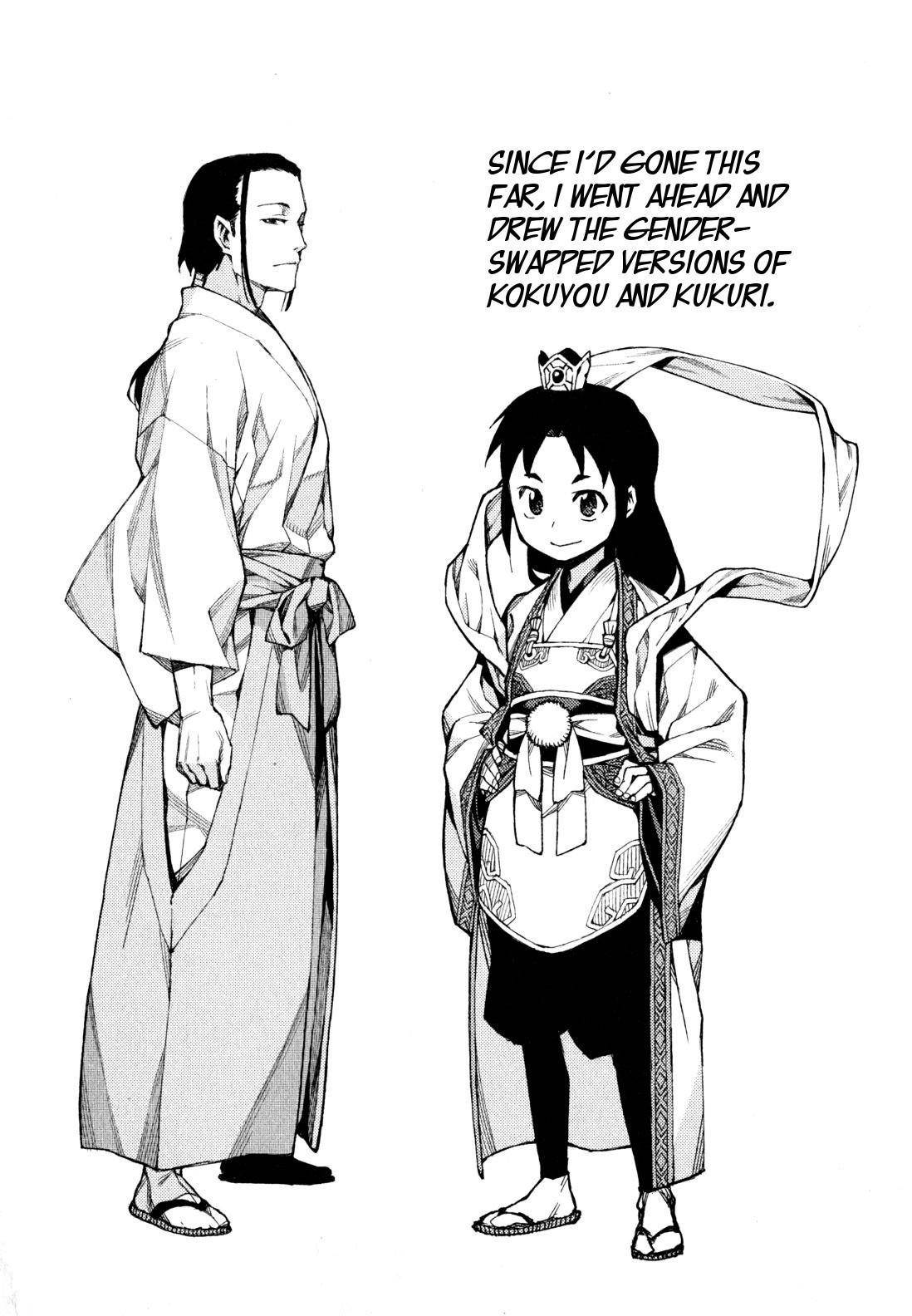 Tsugumomo Chapter 47 - Page 17 in English