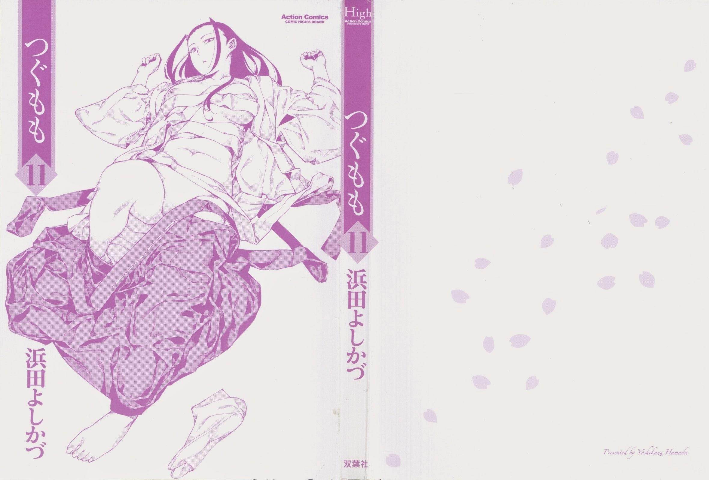 Tsugumomo Chapter 54.3 - Page 3 in English
