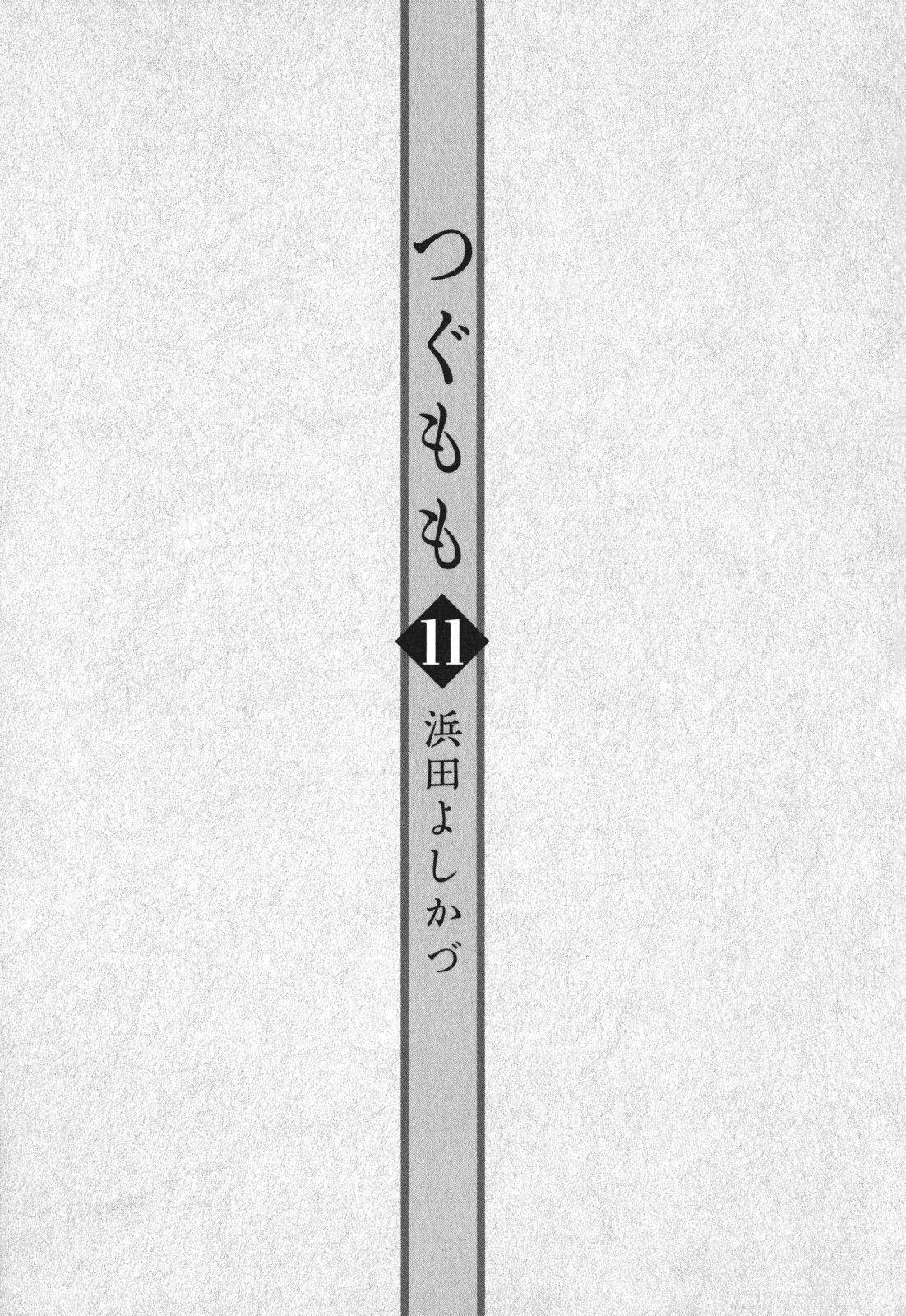 Tsugumomo Chapter 54.3 - Page 9 in English