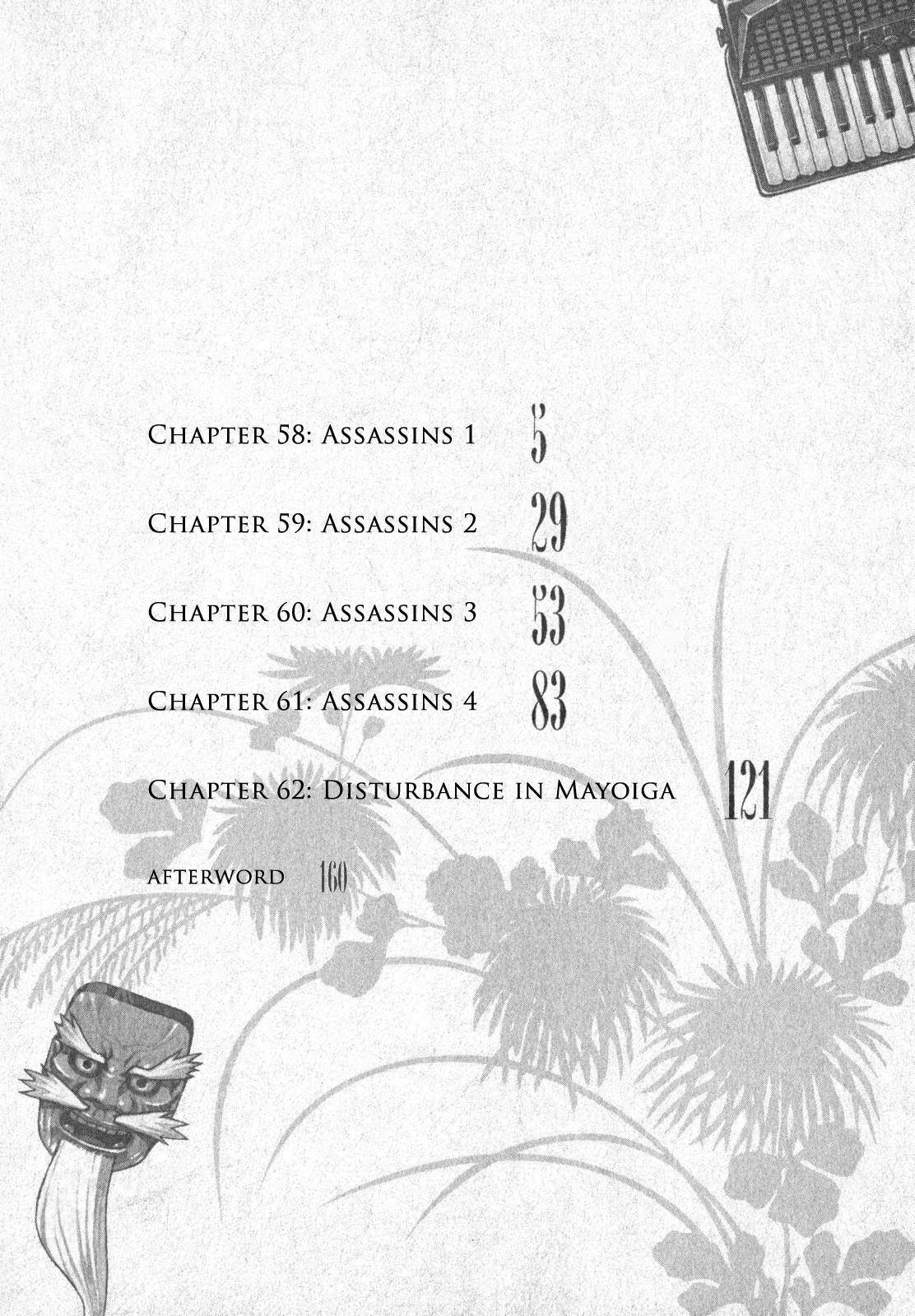 Tsugumomo Chapter 58 - Page 8 in English