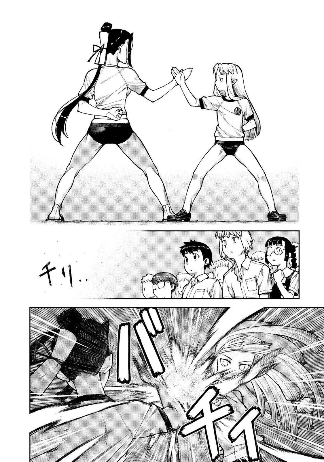 Tsugumomo Chapter 6 - Page 17 in English