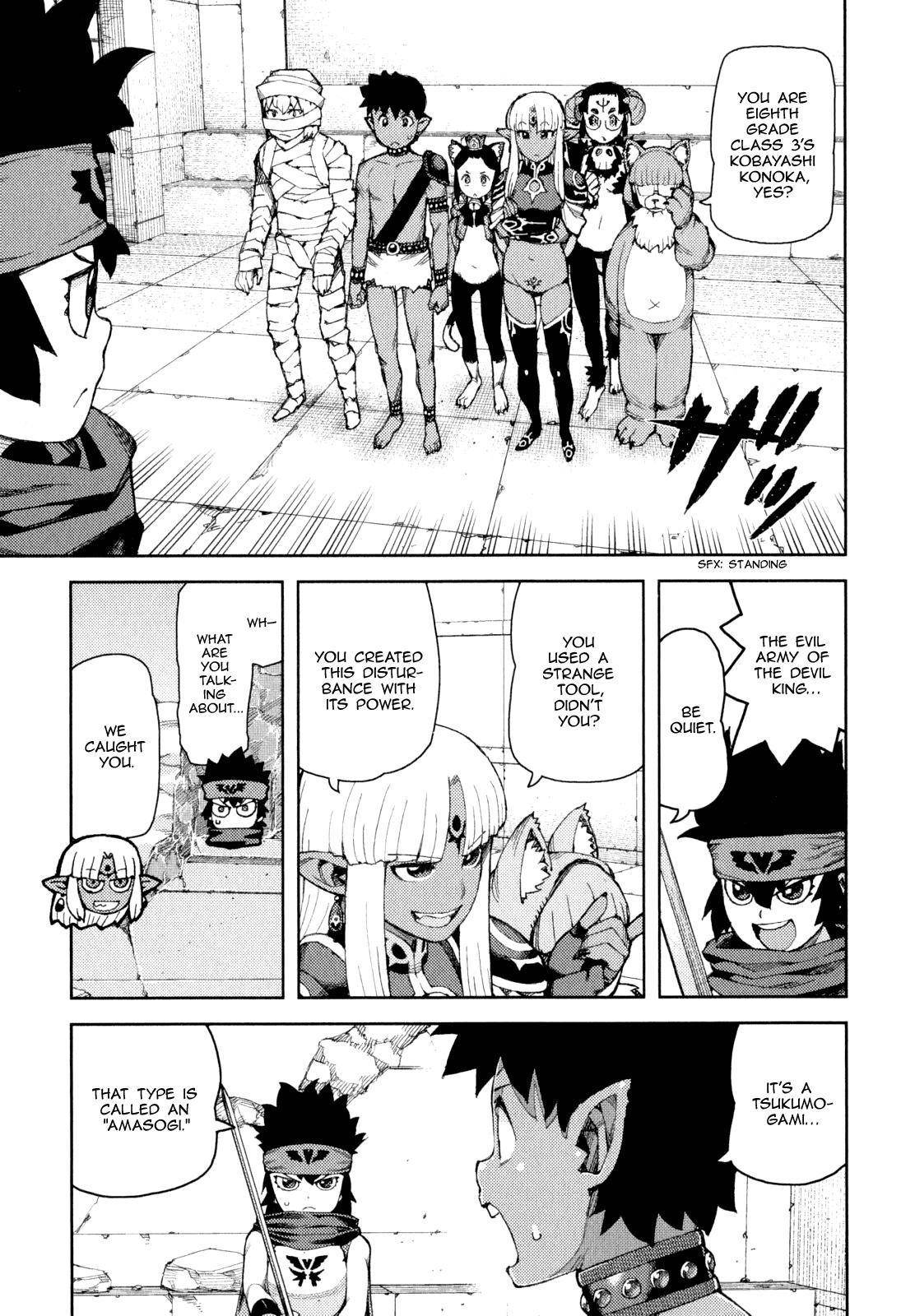 Tsugumomo Chapter 62.1 - Page 17 in English