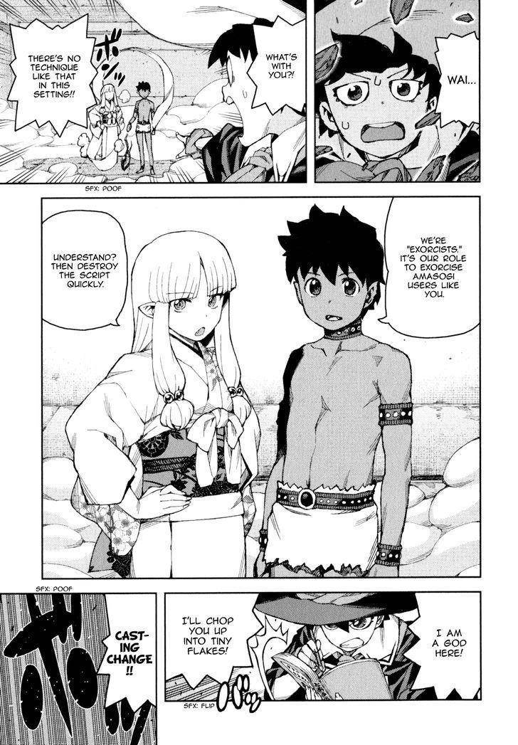 Tsugumomo Chapter 62.5 - Page 23 in English