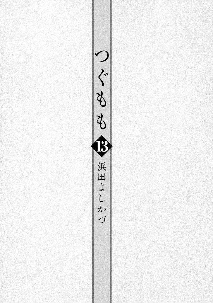 Tsugumomo Chapter 62.5 - Page 6 in English