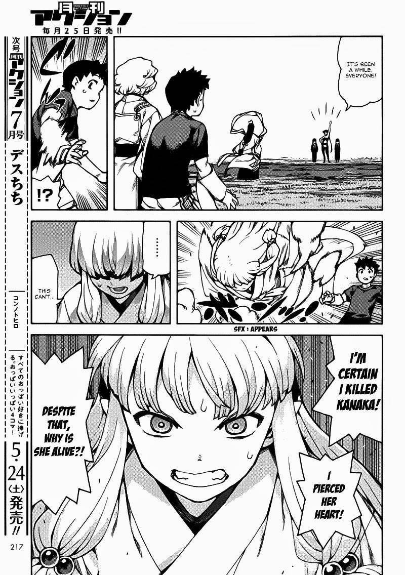 Tsugumomo Chapter 67 - Page 17 in English