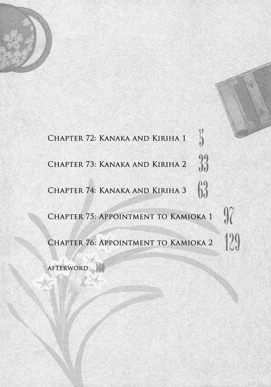 Tsugumomo Chapter 72 - Page 7 in English