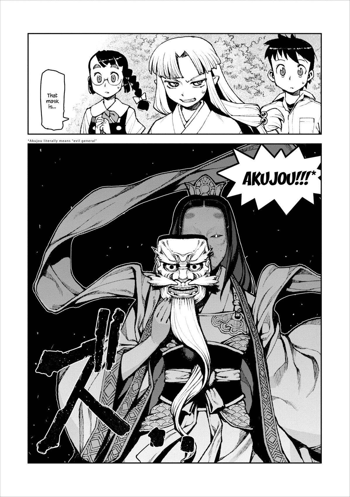 Tsugumomo Chapter 8 - Page 5 in English