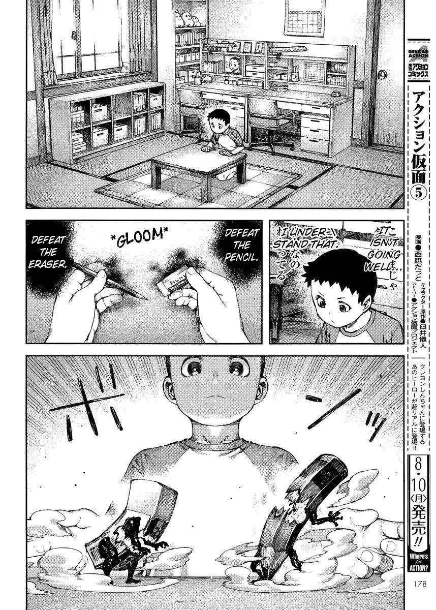 Tsugumomo Chapter 80 - Page 6 in English