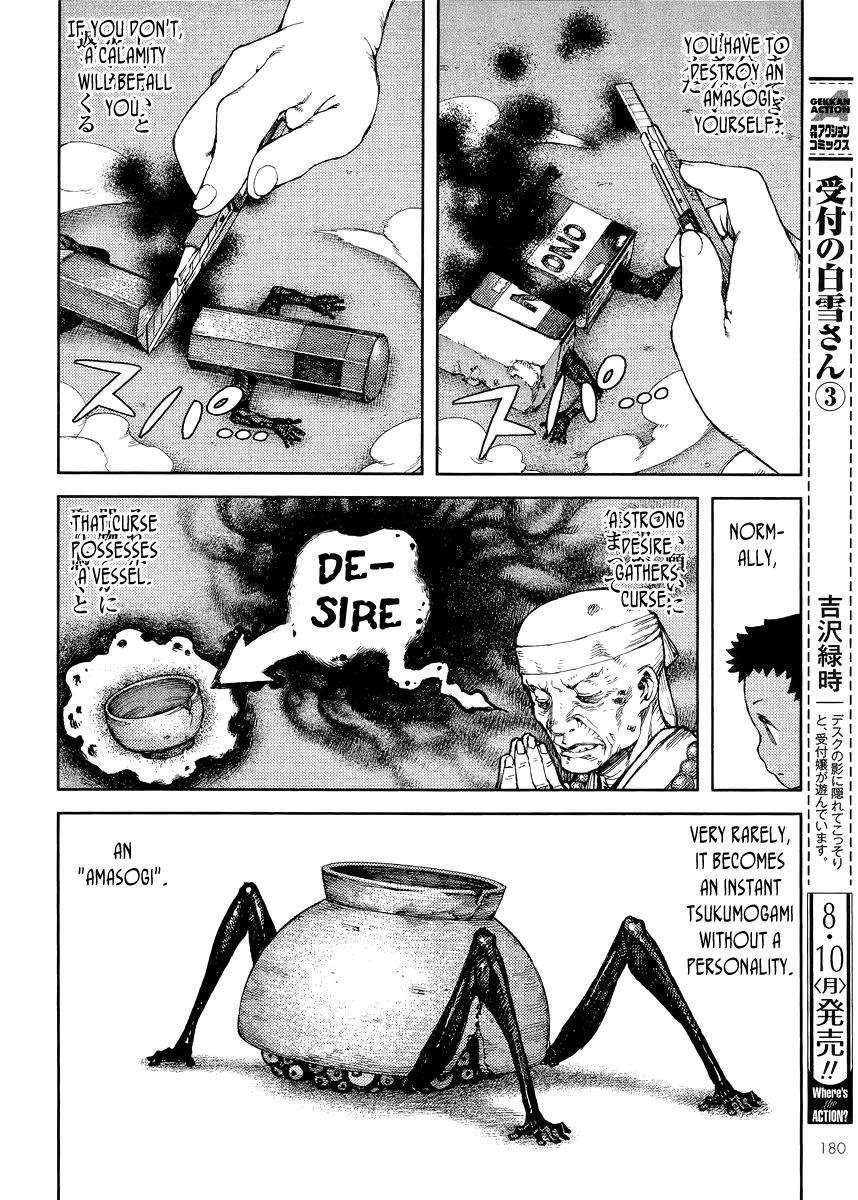 Tsugumomo Chapter 80 - Page 8 in English