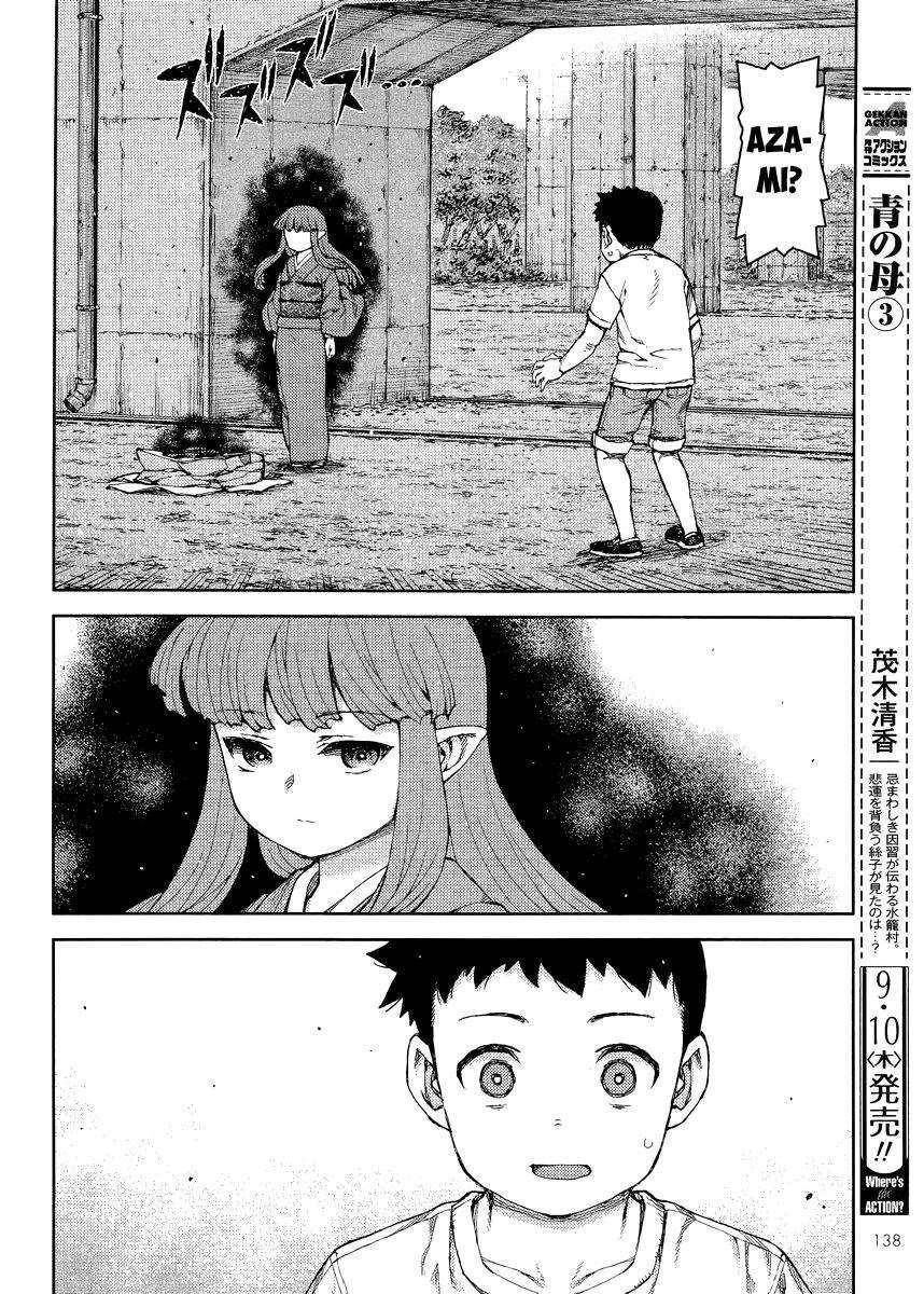 Tsugumomo Chapter 81 - Page 10 in English