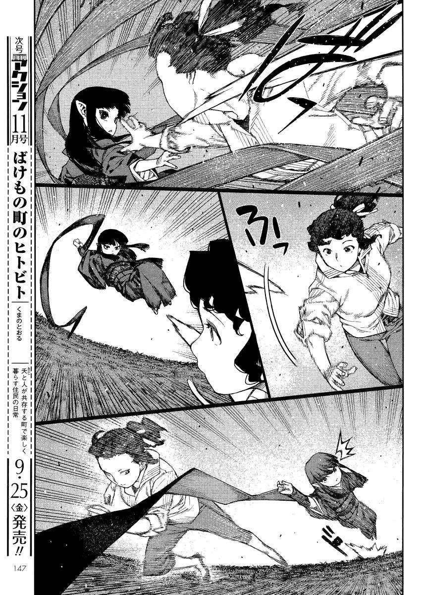 Tsugumomo Chapter 81 - Page 19 in English