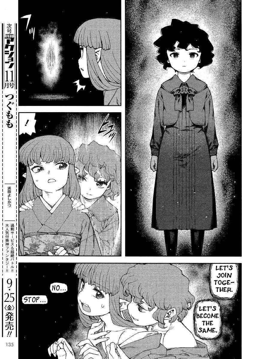 Tsugumomo Chapter 81 - Page 7 in English