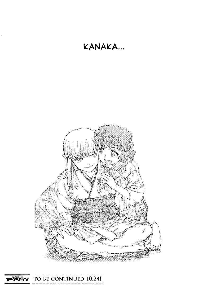 Tsugumomo Chapter 82 - Page 26 in English