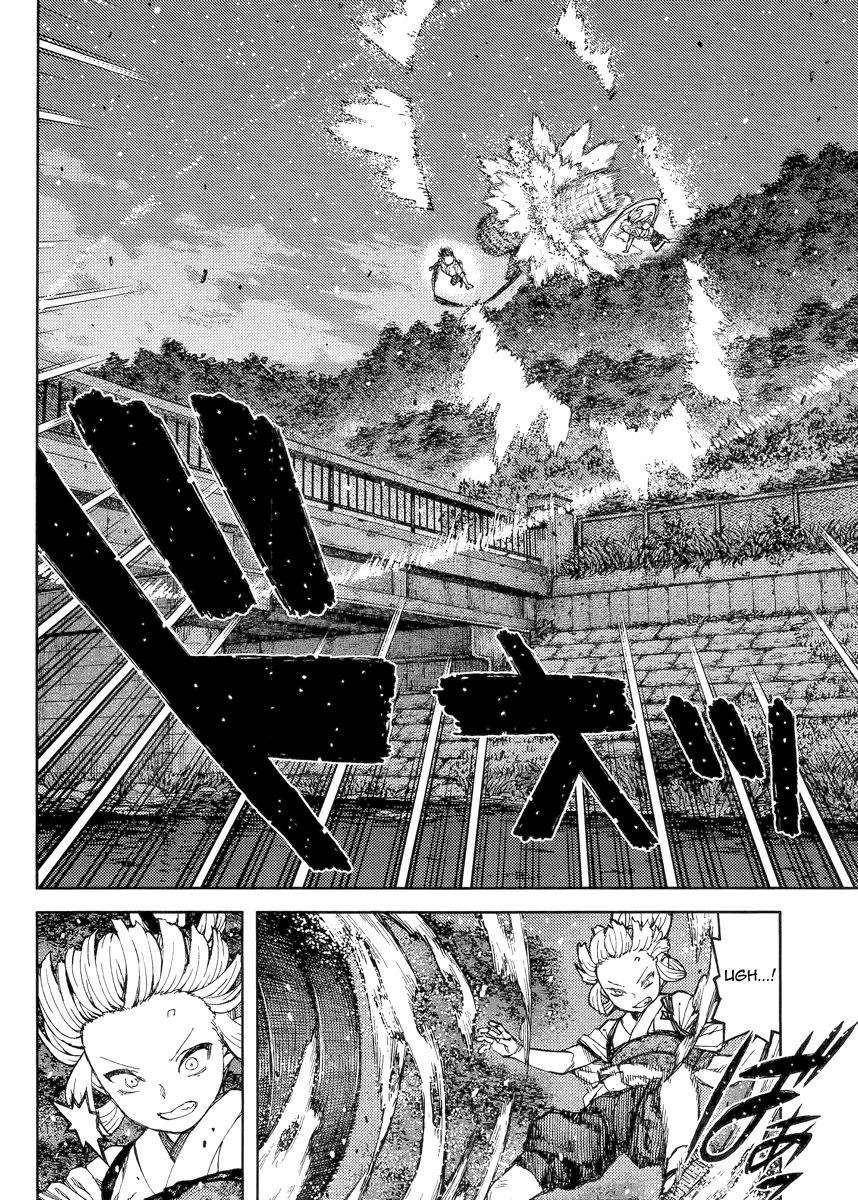 Tsugumomo Chapter 82 - Page 9 in English