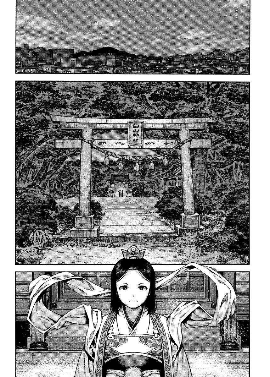 Tsugumomo Chapter 83 - Page 15 in English