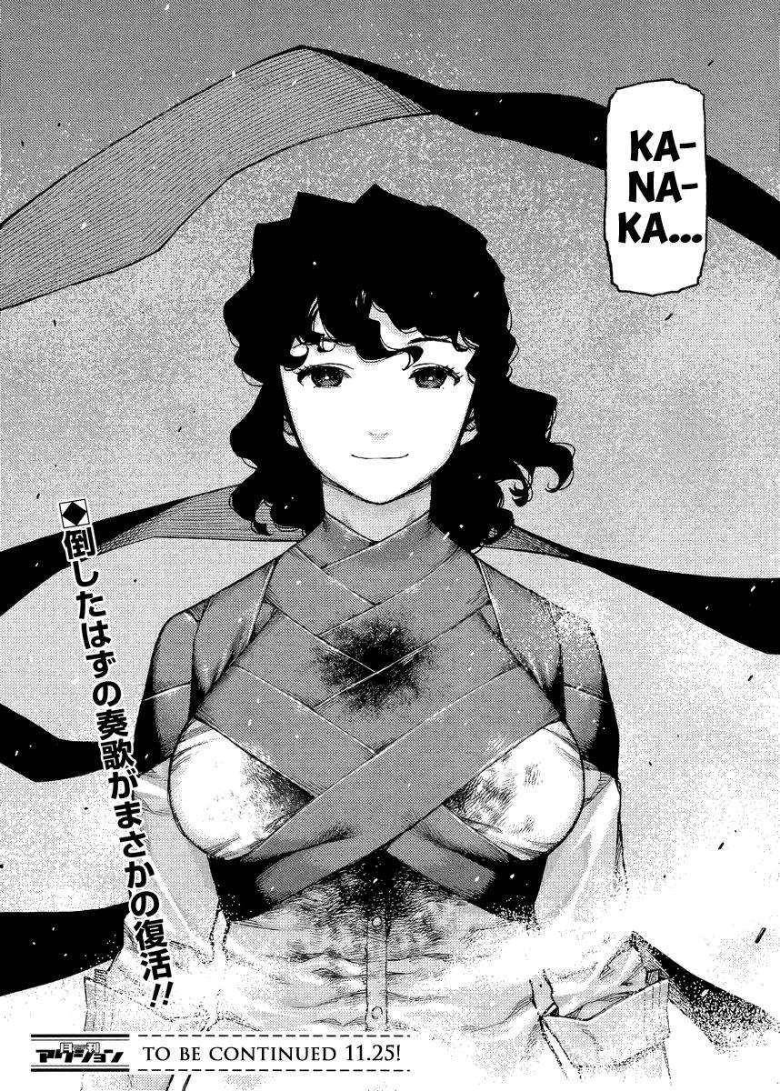 Tsugumomo Chapter 83 - Page 26 in English