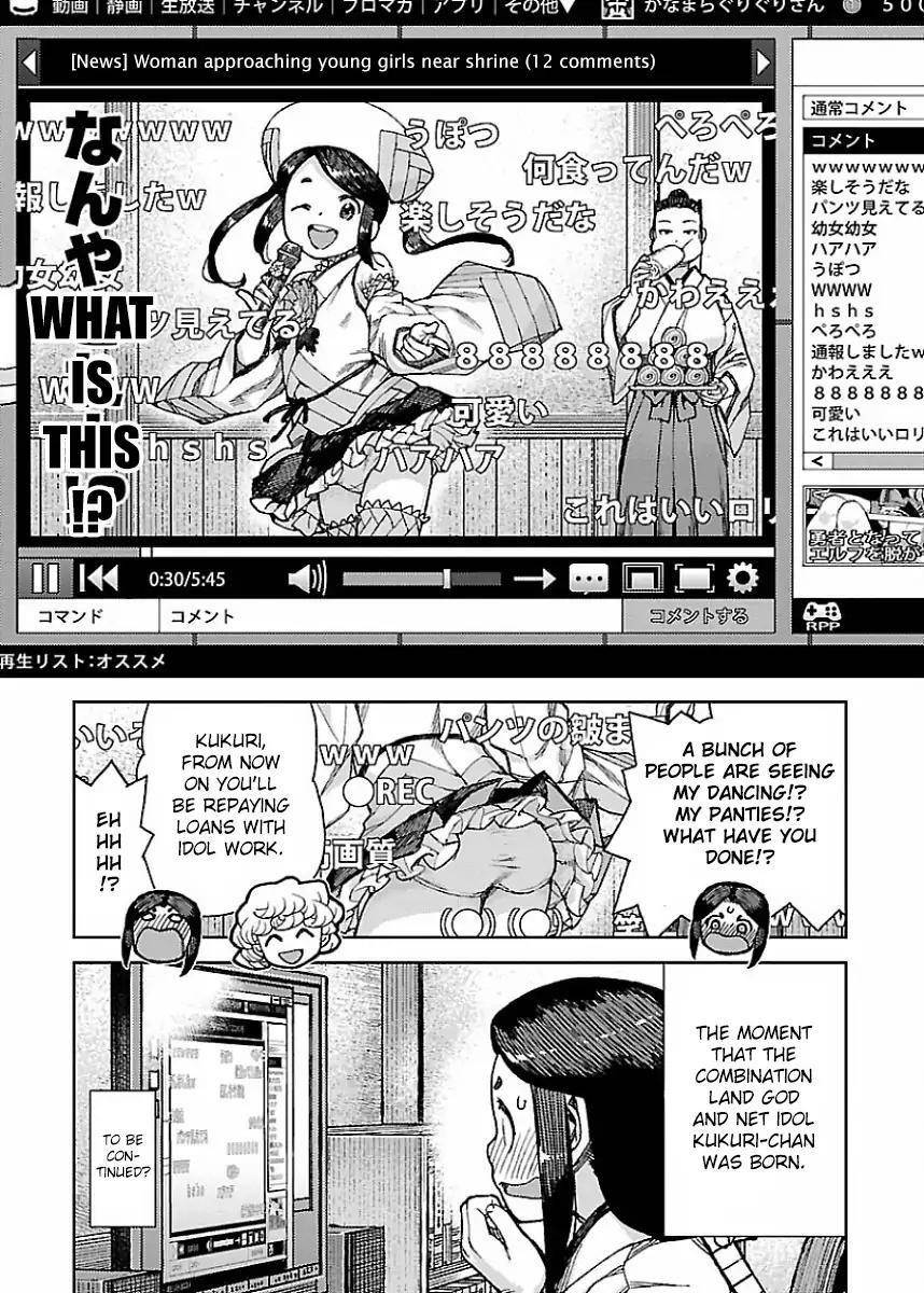 Tsugumomo Chapter 86.5 - Page 7 in English