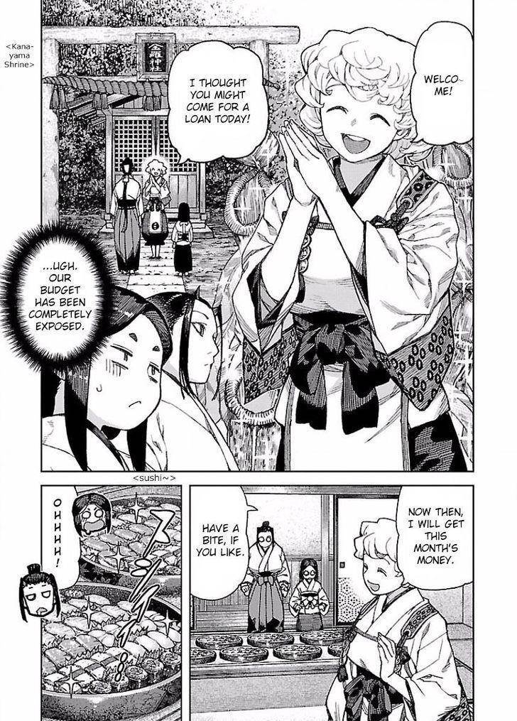 Tsugumomo Chapter 88.1 - Page 3 in English