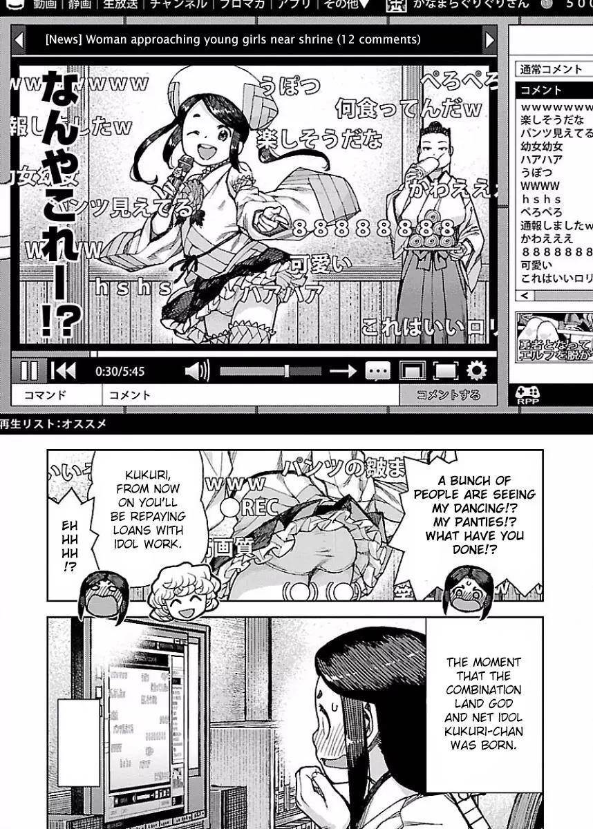 Tsugumomo Chapter 88.5 - Page 7 in English