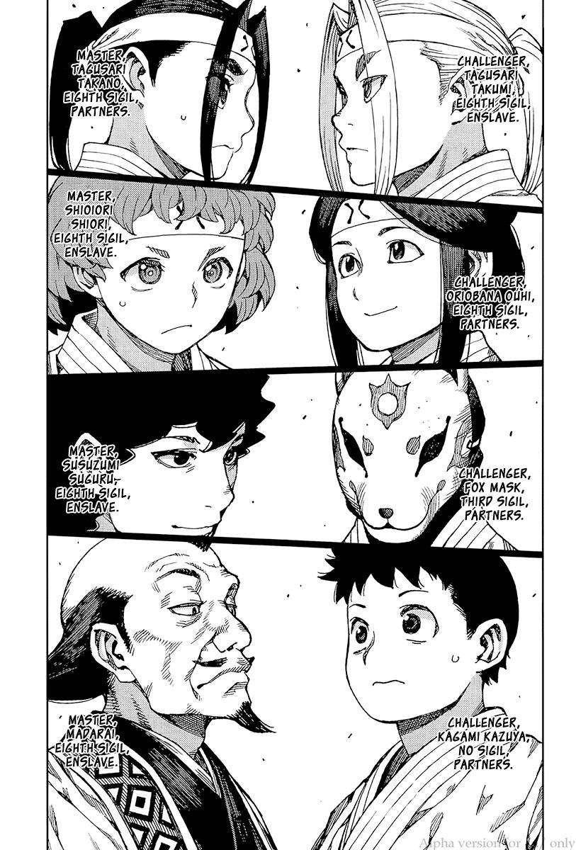 Tsugumomo Chapter 93 - Page 9 in English
