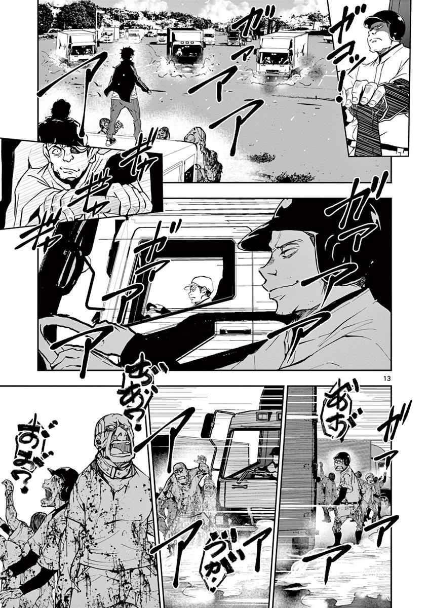 Zombie 100 ~100 Things I Want To Do Before I Become A Zombie Chapter 11 - Page 13 in English