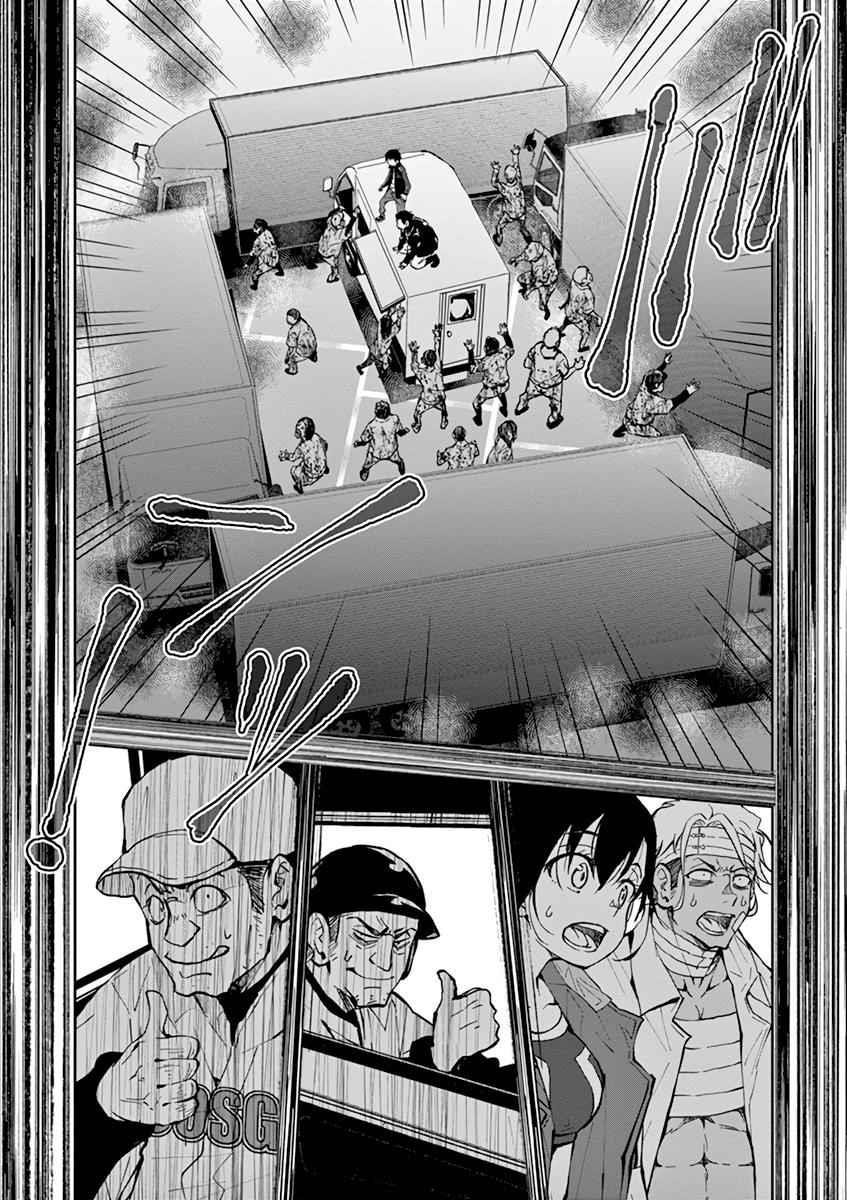 Zombie 100 ~100 Things I Want To Do Before I Become A Zombie Chapter 11 - Page 14 in English