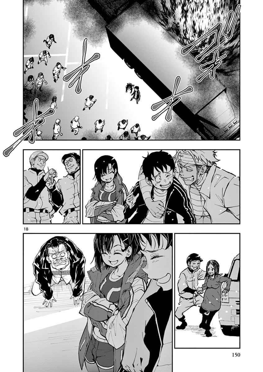 Zombie 100 ~100 Things I Want To Do Before I Become A Zombie Chapter 11 - Page 17 in English