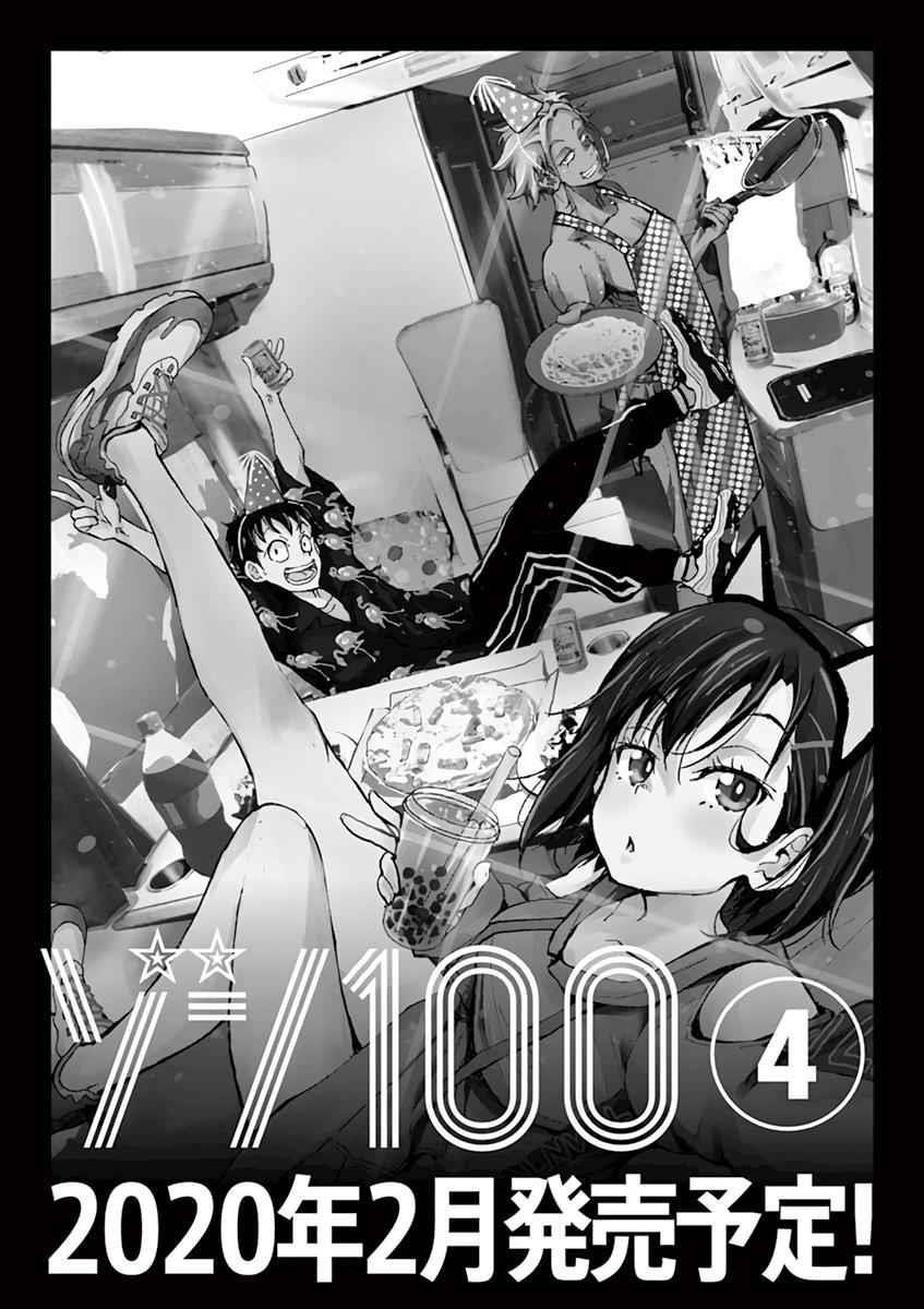 Zombie 100 ~100 Things I Want To Do Before I Become A Zombie Chapter 11 - Page 25 in English