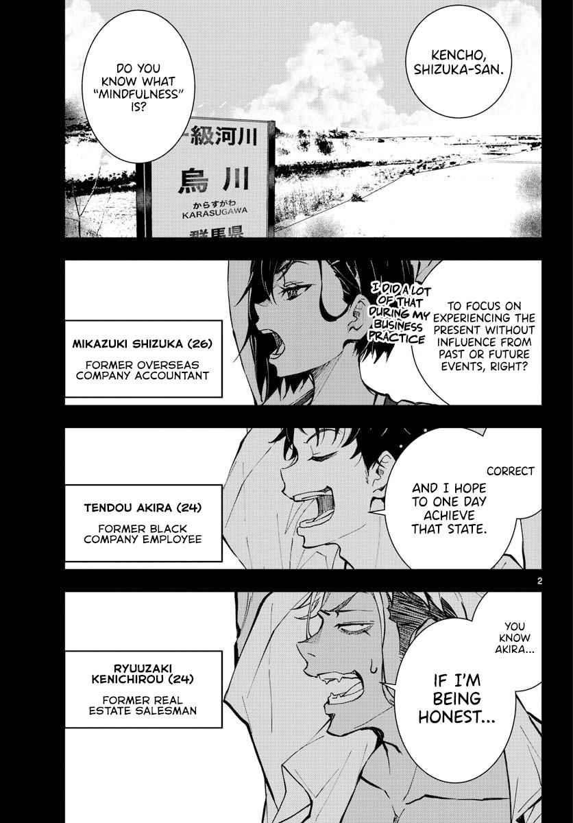 Zombie 100 ~100 Things I Want To Do Before I Become A Zombie Chapter 12 - Page 3 in English