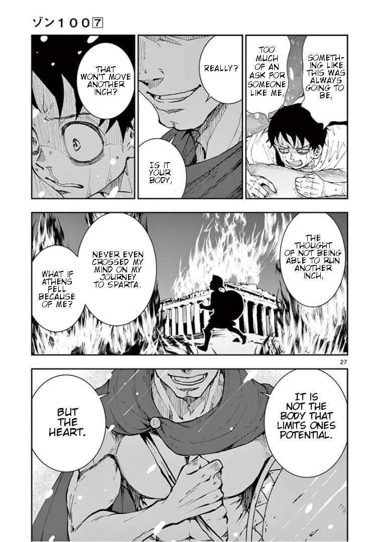 Zombie 100 ~100 Things I Want To Do Before I Become A Zombie Chapter 23 - Page 27 in English