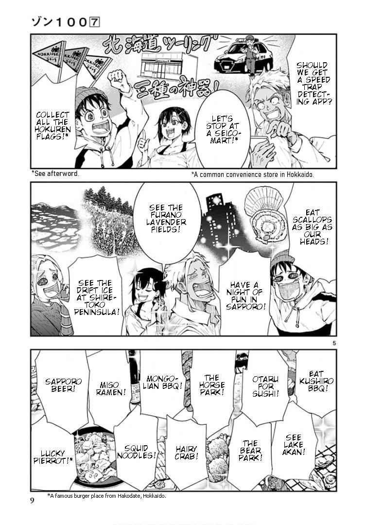 Zombie 100 ~100 Things I Want To Do Before I Become A Zombie Chapter 23 - Page 6 in English