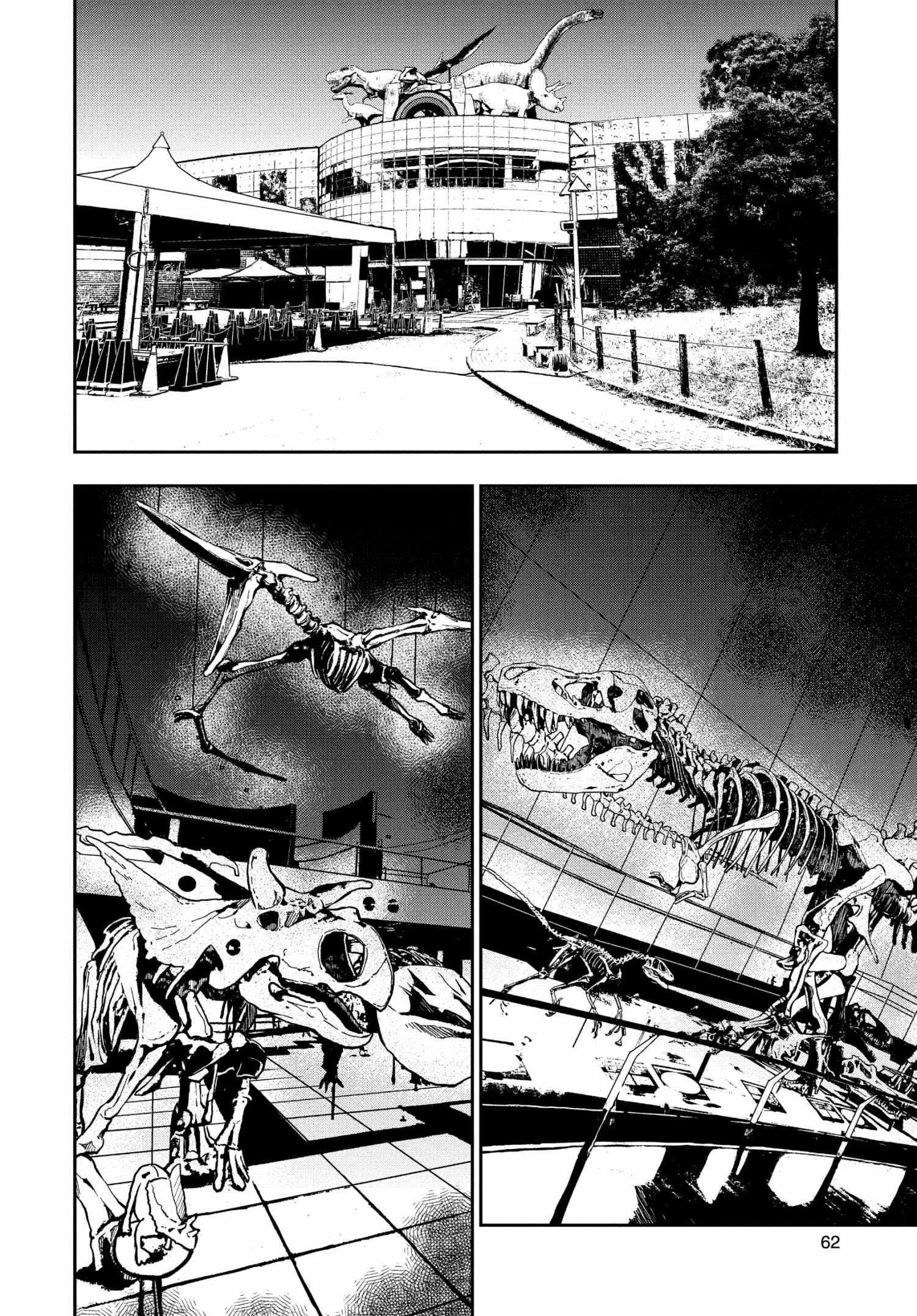 Zombie 100 ~100 Things I Want To Do Before I Become A Zombie Chapter 28 - Page 19 in English