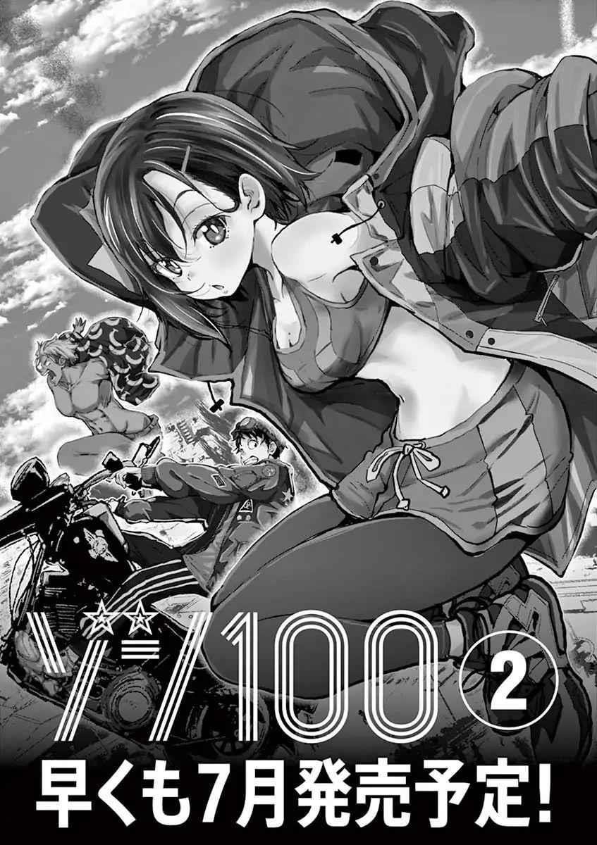 Zombie 100 ~100 Things I Want To Do Before I Become A Zombie Chapter 3.5 - Page 13 in English