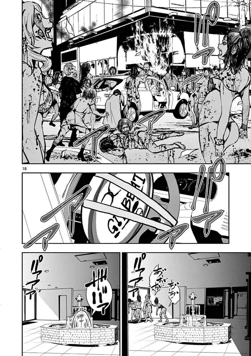 Zombie 100 ~100 Things I Want To Do Before I Become A Zombie Chapter 3 - Page 18 in English