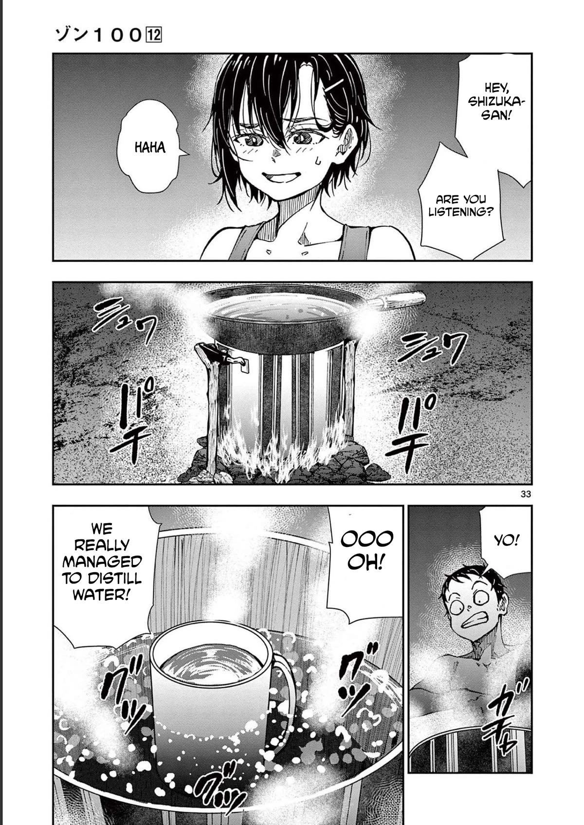 Zombie 100 ~100 Things I Want To Do Before I Become A Zombie Chapter 43 - Page 32 in English