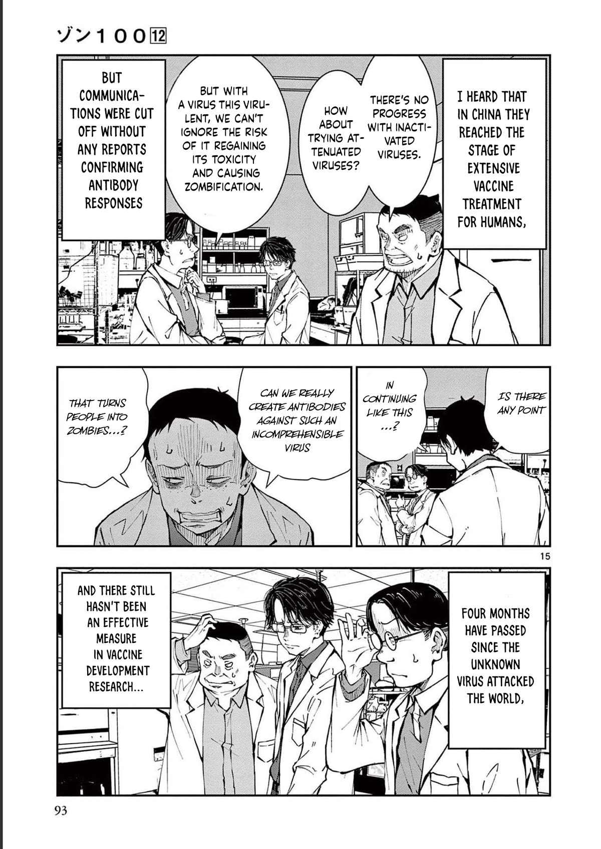 Zombie 100 ~100 Things I Want To Do Before I Become A Zombie Chapter 45 - Page 15 in English