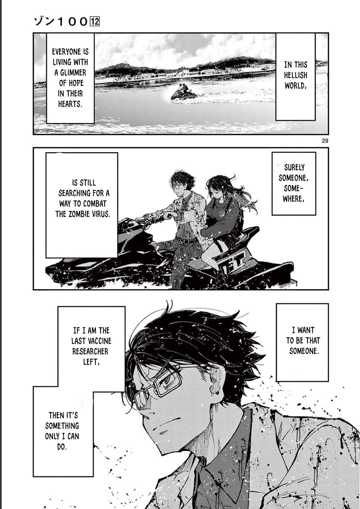 Zombie 100 ~100 Things I Want To Do Before I Become A Zombie Chapter 45 - Page 29 in English