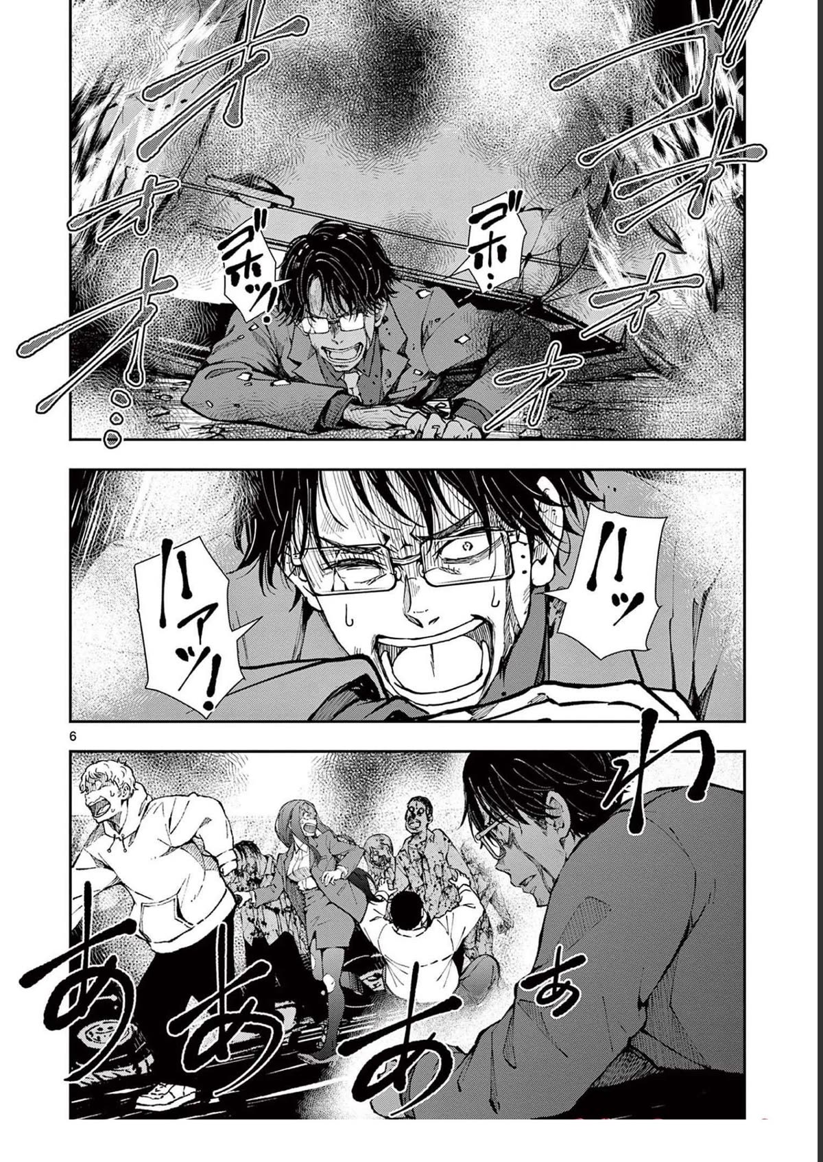 Zombie 100 ~100 Things I Want To Do Before I Become A Zombie Chapter 45 - Page 6 in English
