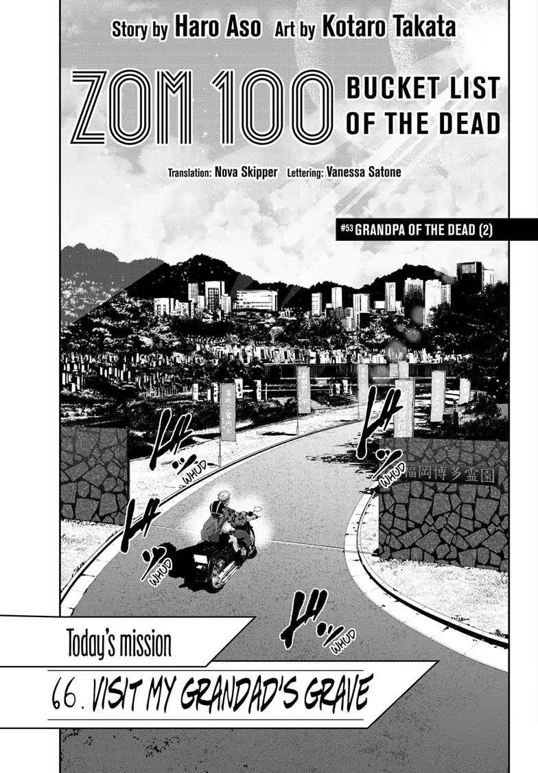 Zombie 100 ~100 Things I Want To Do Before I Become A Zombie Chapter 53 - Page 5 in English
